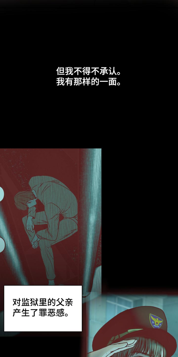 罪城之下漫画,第15章：找到证据4图