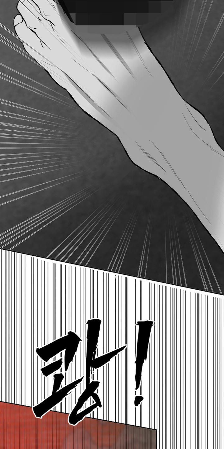 罪城之下漫画,第18章：这就是你想要的4图