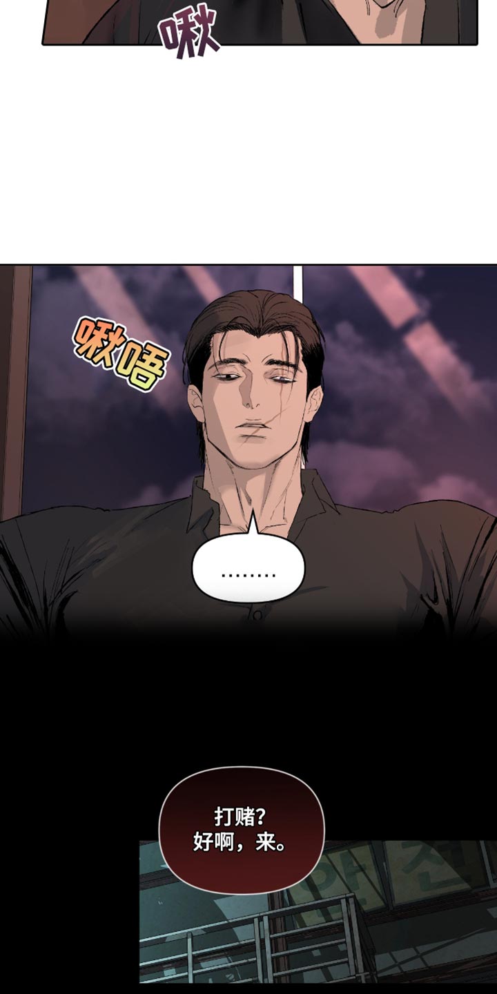罪城之下漫画,第13章：我的话就是王法1图