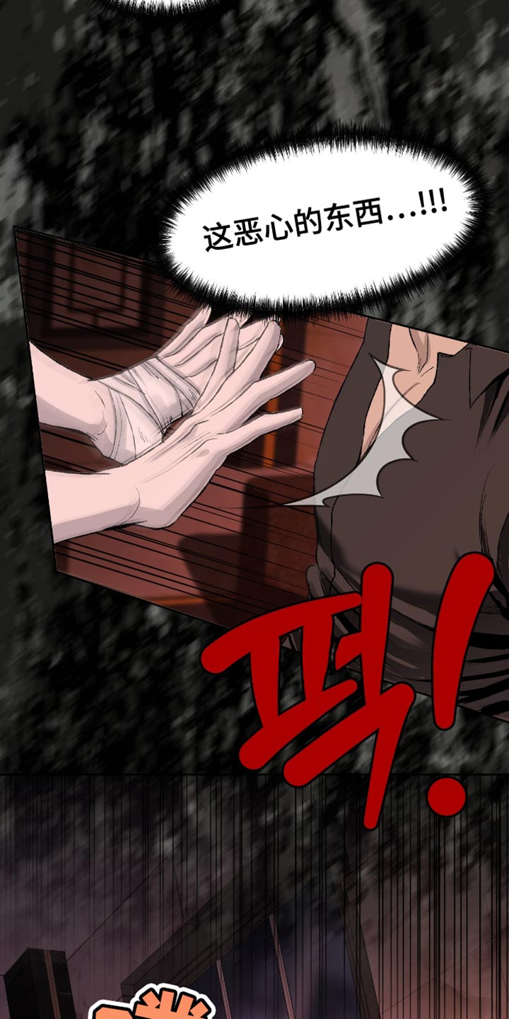 罪城之下漫画,第13章：我的话就是王法3图