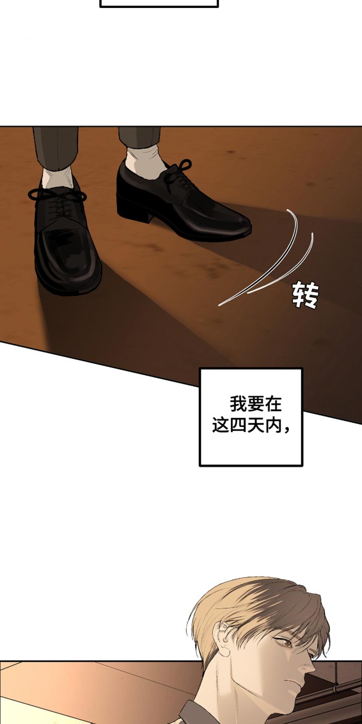 罪城之下漫画,第15章：找到证据1图