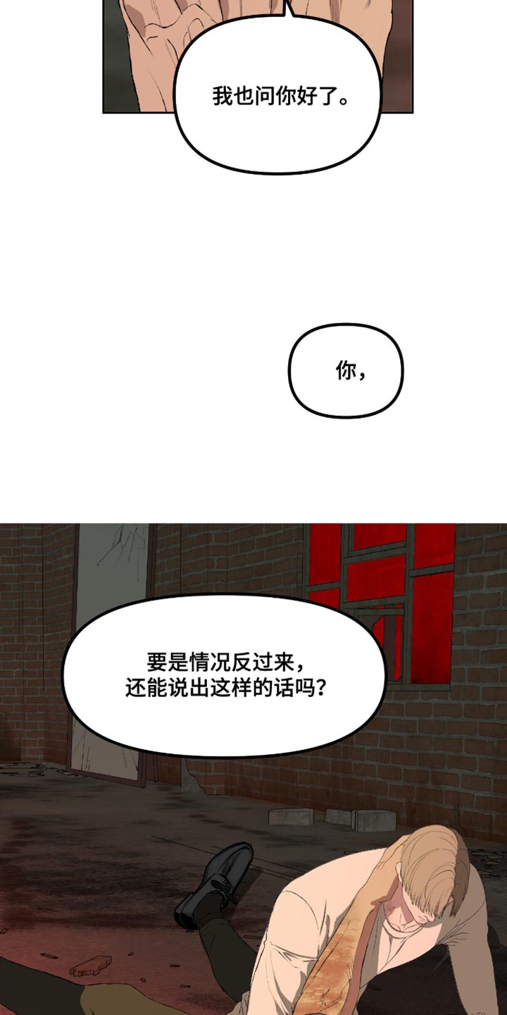罪城之下漫画,第19章：还会相信正义吗5图