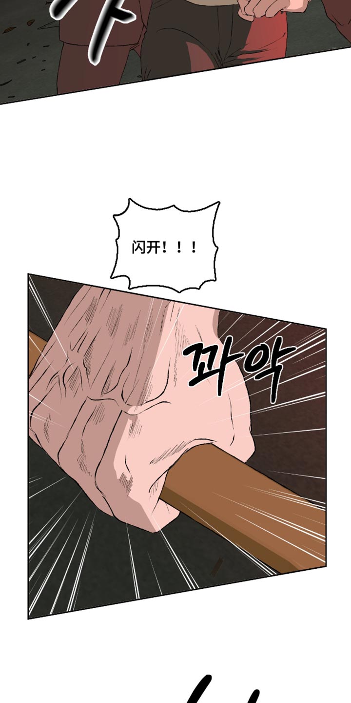 罪城之下漫画,第18章：这就是你想要的4图