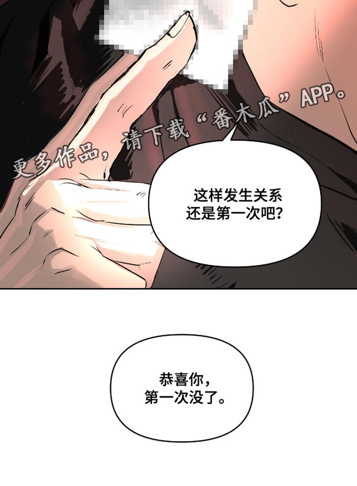 罪城之下漫画,第14章：无法改变3图