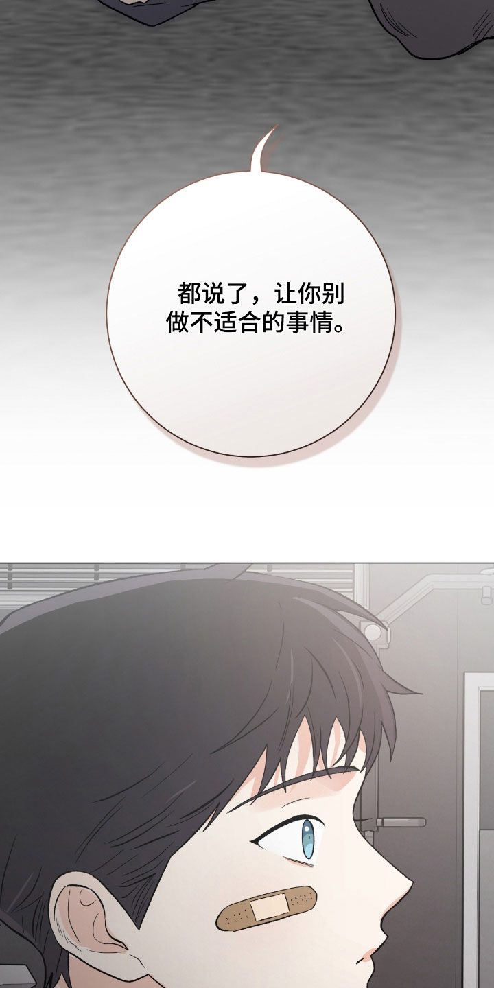 欧文的心脏漫画免费阅读漫画,第58章：很在意4图