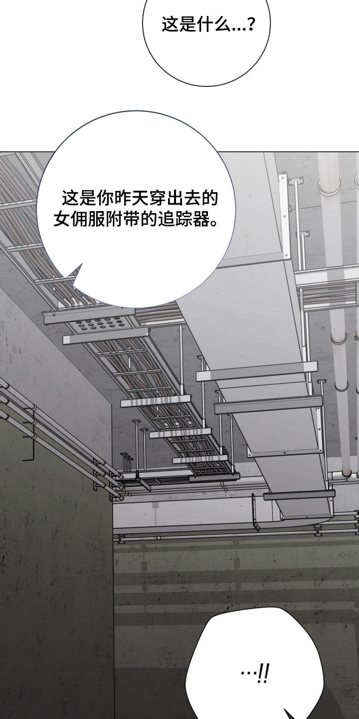 欧文的心脏漫画,第56章：又是因为我5图