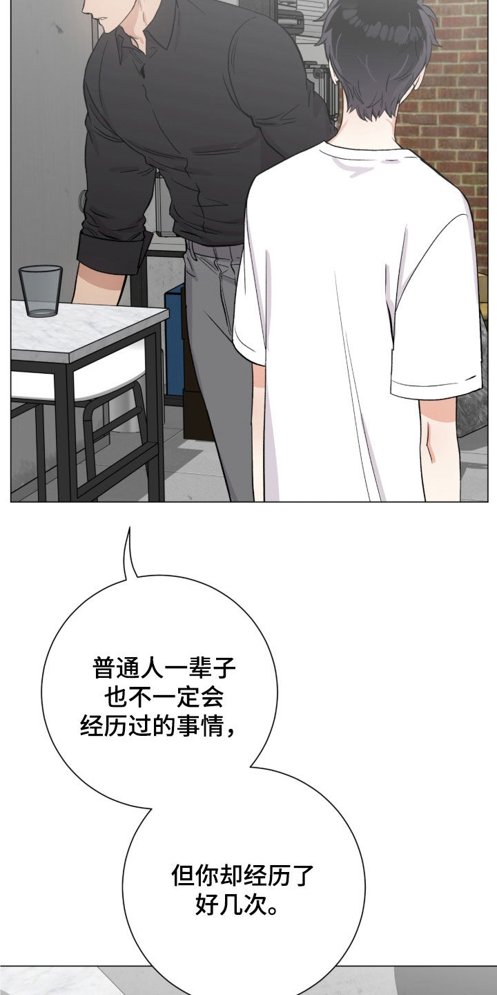 欧文的心脏漫画,第59章：幸运5图