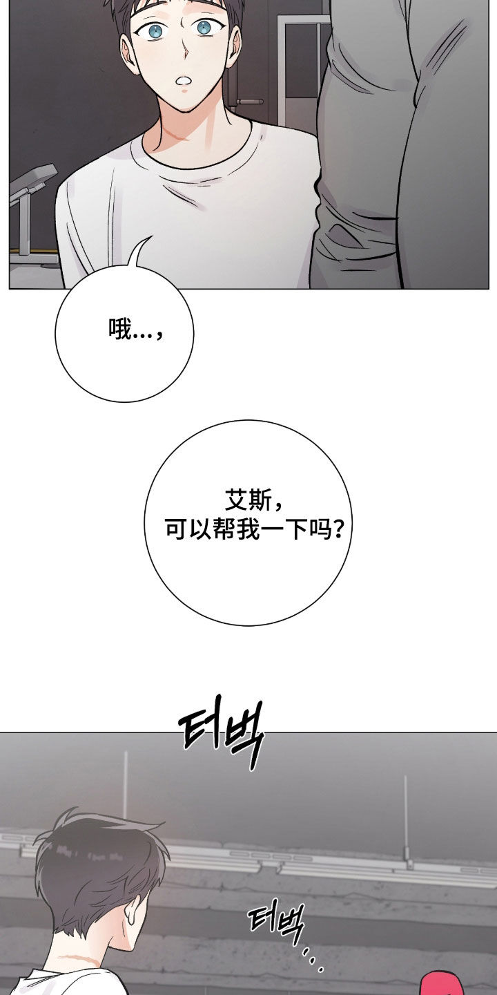 欧文的心脏漫画,第57章：防身术5图