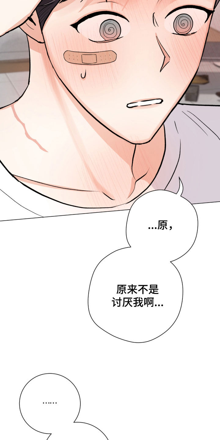 欧文受过哪些伤漫画,第60章：不是讨厌1图