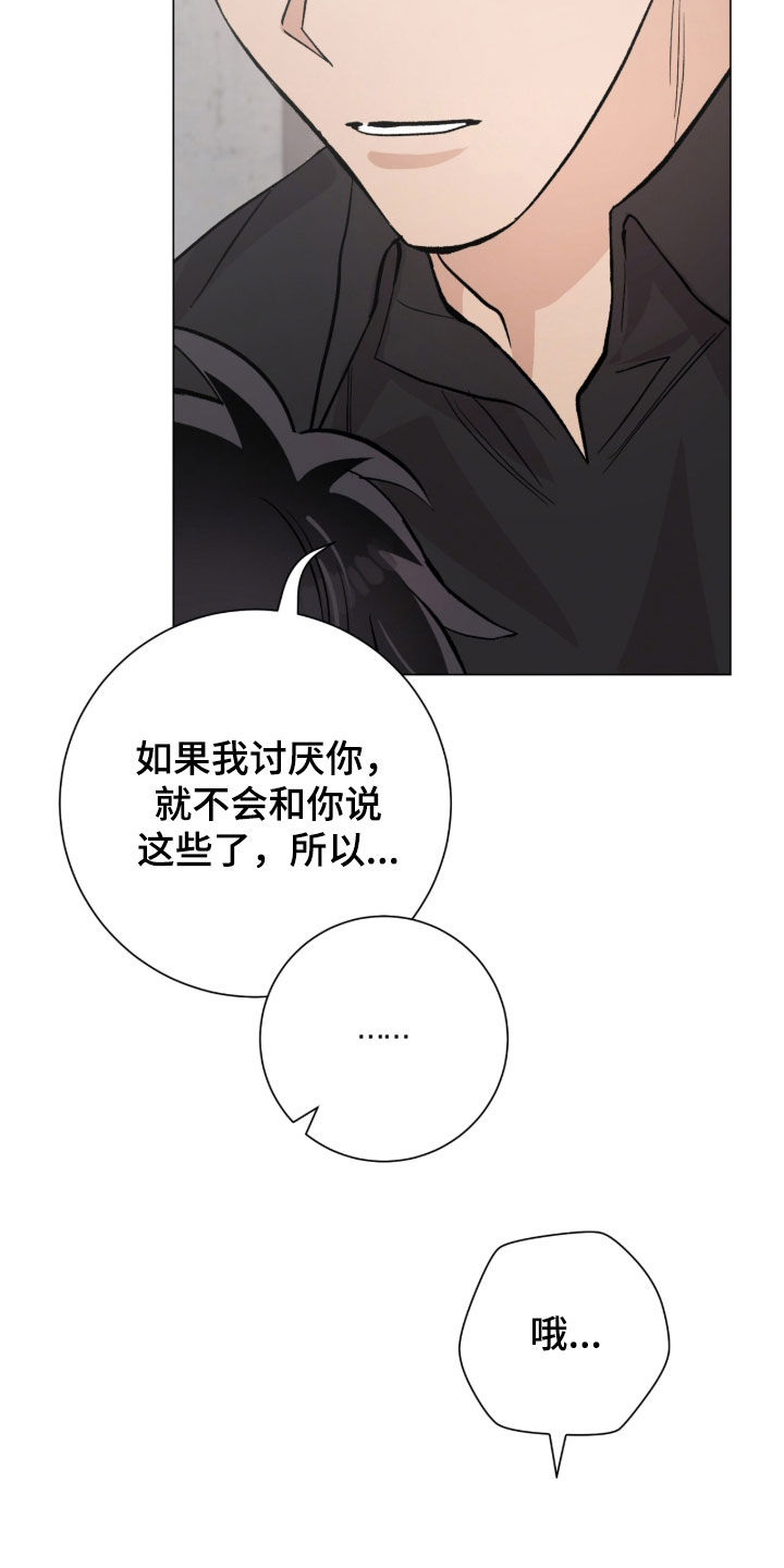 欧文受过哪些伤漫画,第60章：不是讨厌3图