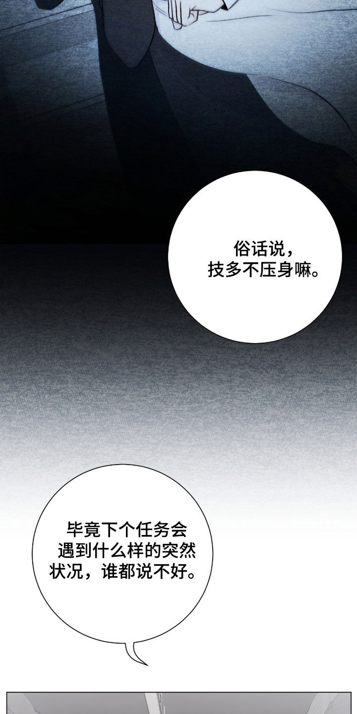 欧文的心脏漫画,第57章：防身术3图