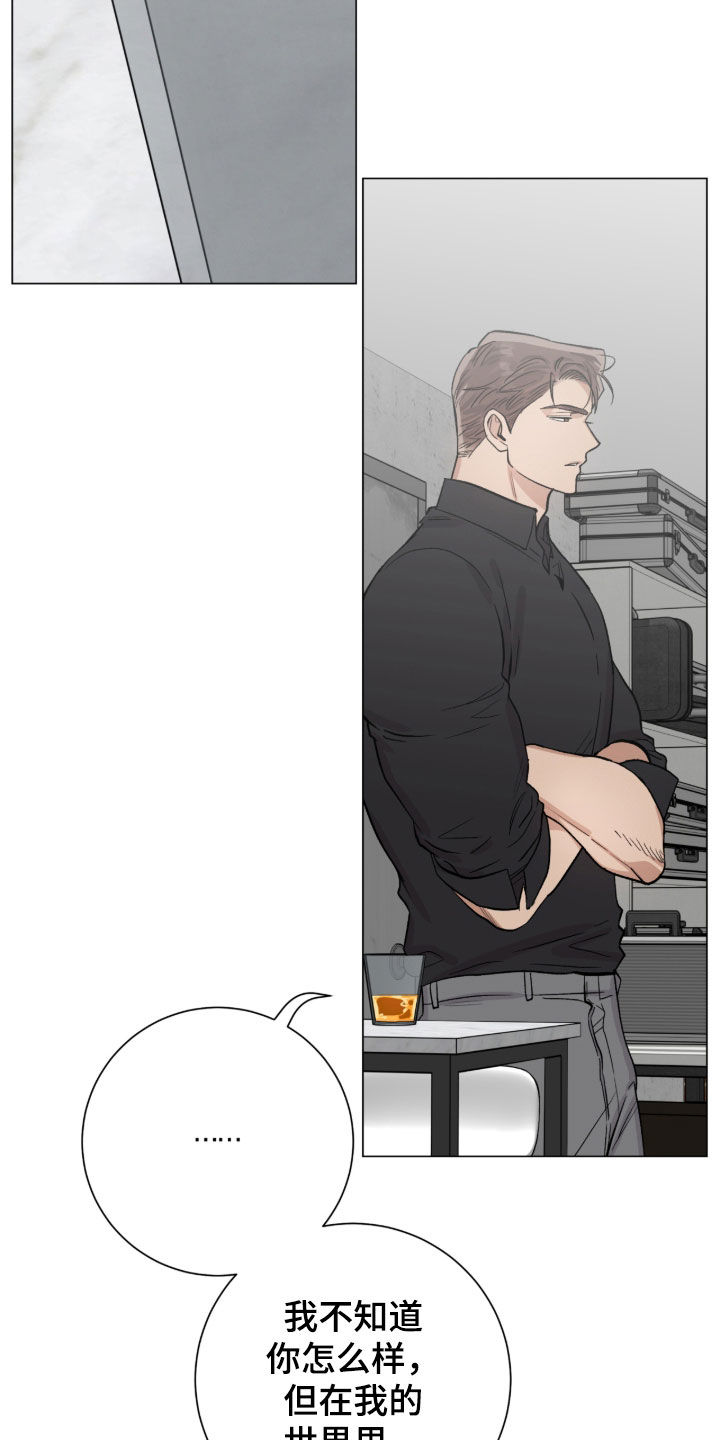 欧文的球漫画,第59章：幸运2图