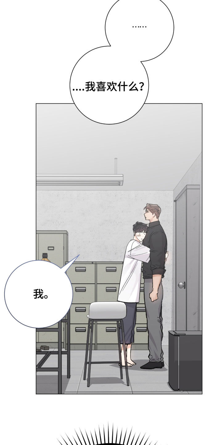 欧文受过哪些伤漫画,第60章：不是讨厌1图