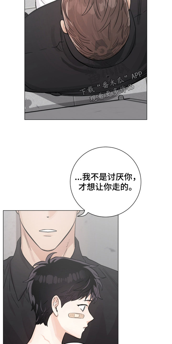 欧文受过哪些伤漫画,第60章：不是讨厌2图