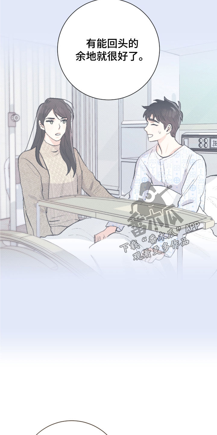 欧文的球漫画,第59章：幸运4图