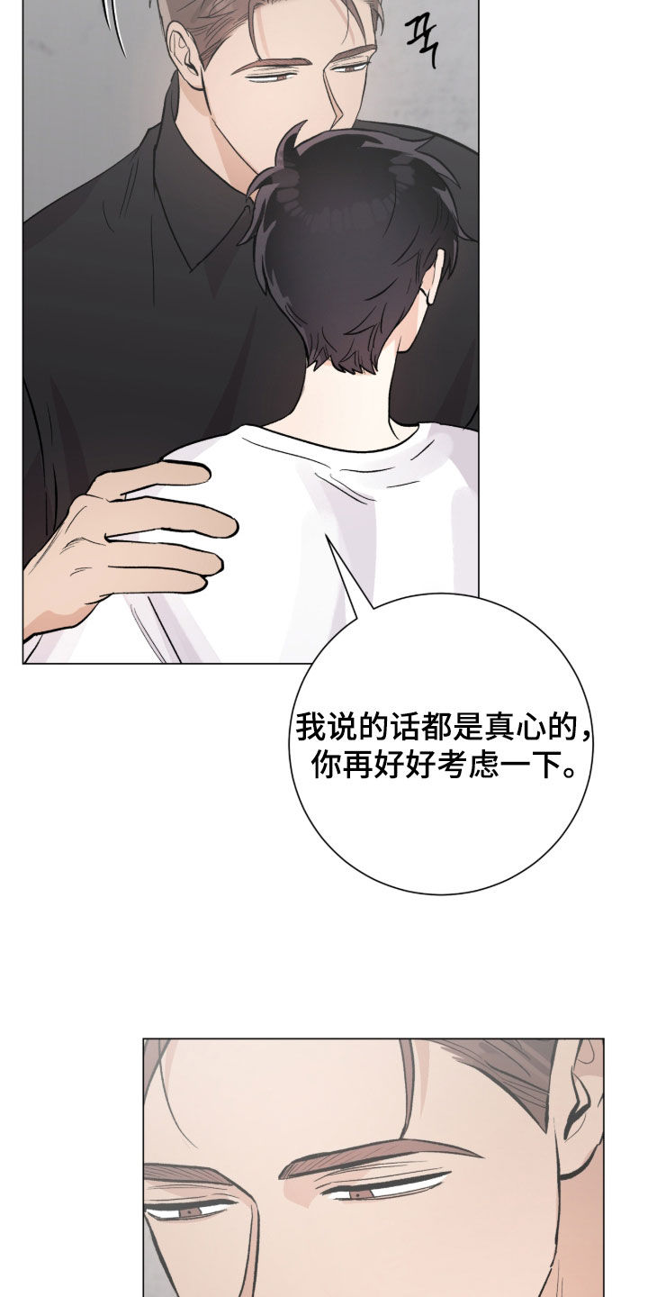 欧文受过哪些伤漫画,第60章：不是讨厌2图