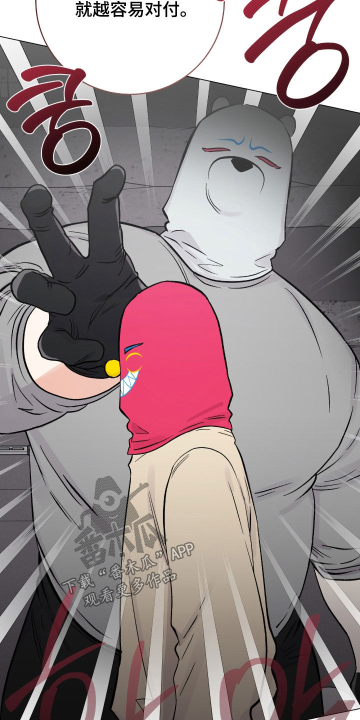 欧文的心脏漫画,第57章：防身术4图