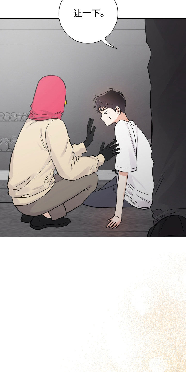 欧文的心脏 漫画漫画,第58章：很在意4图