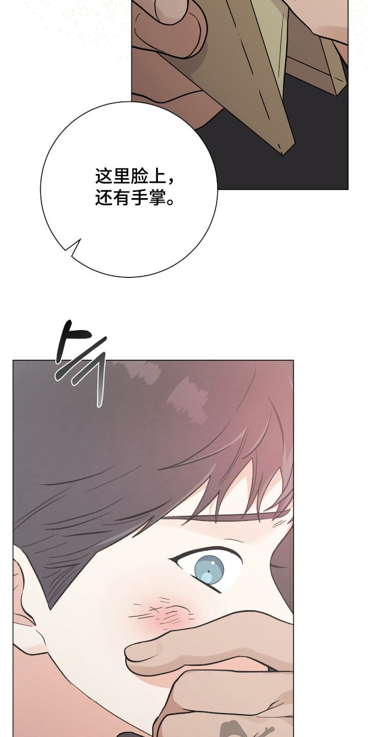 欧文的心脏漫画免费阅读漫画,第58章：很在意1图