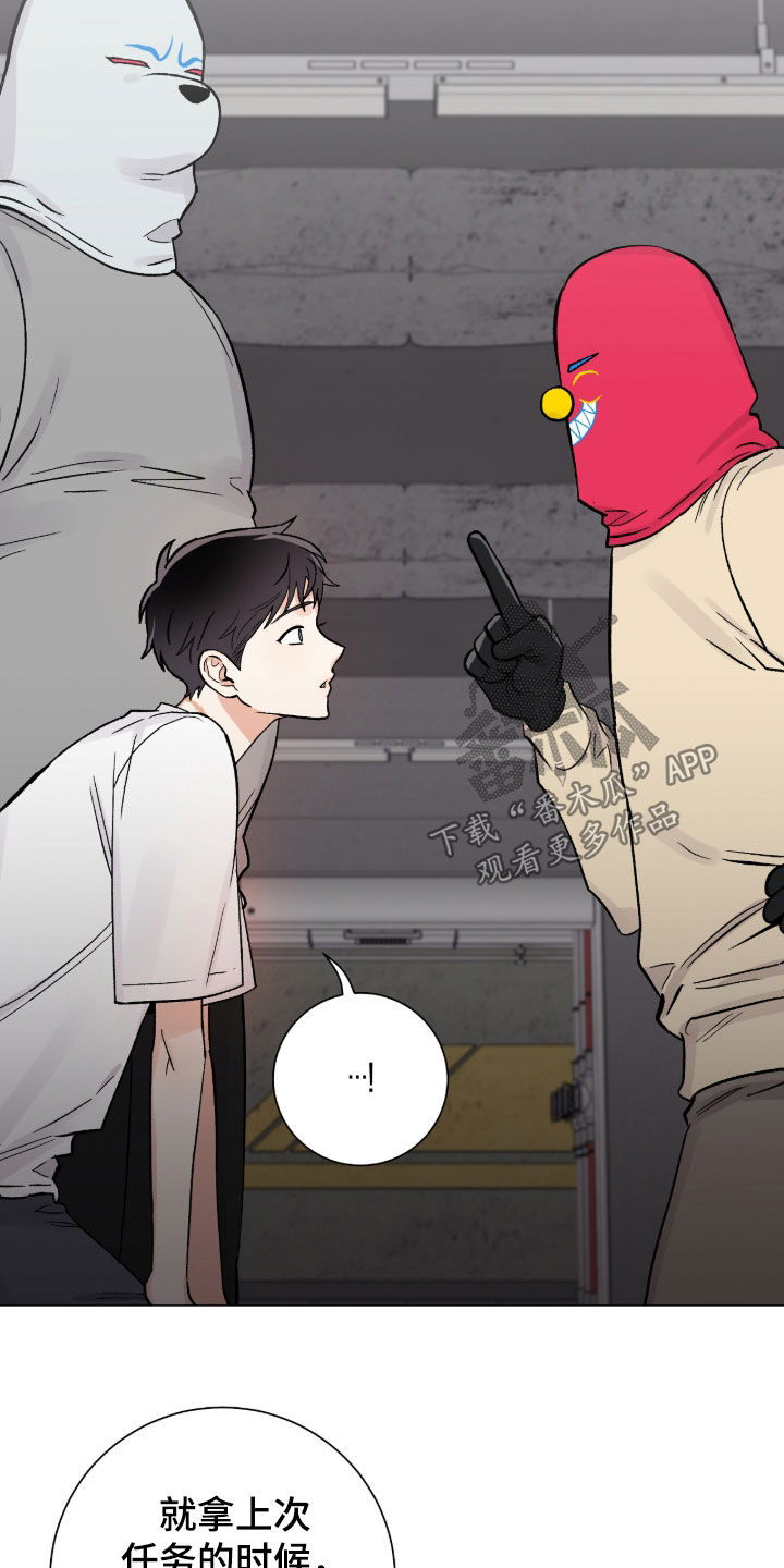 欧文的心脏漫画,第57章：防身术1图