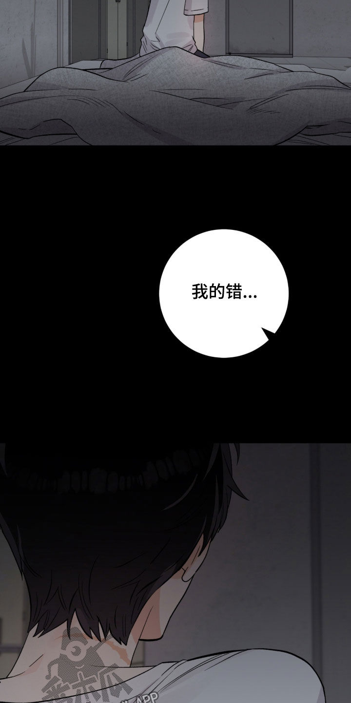 欧文的爸爸漫画,第55章：说梦话1图