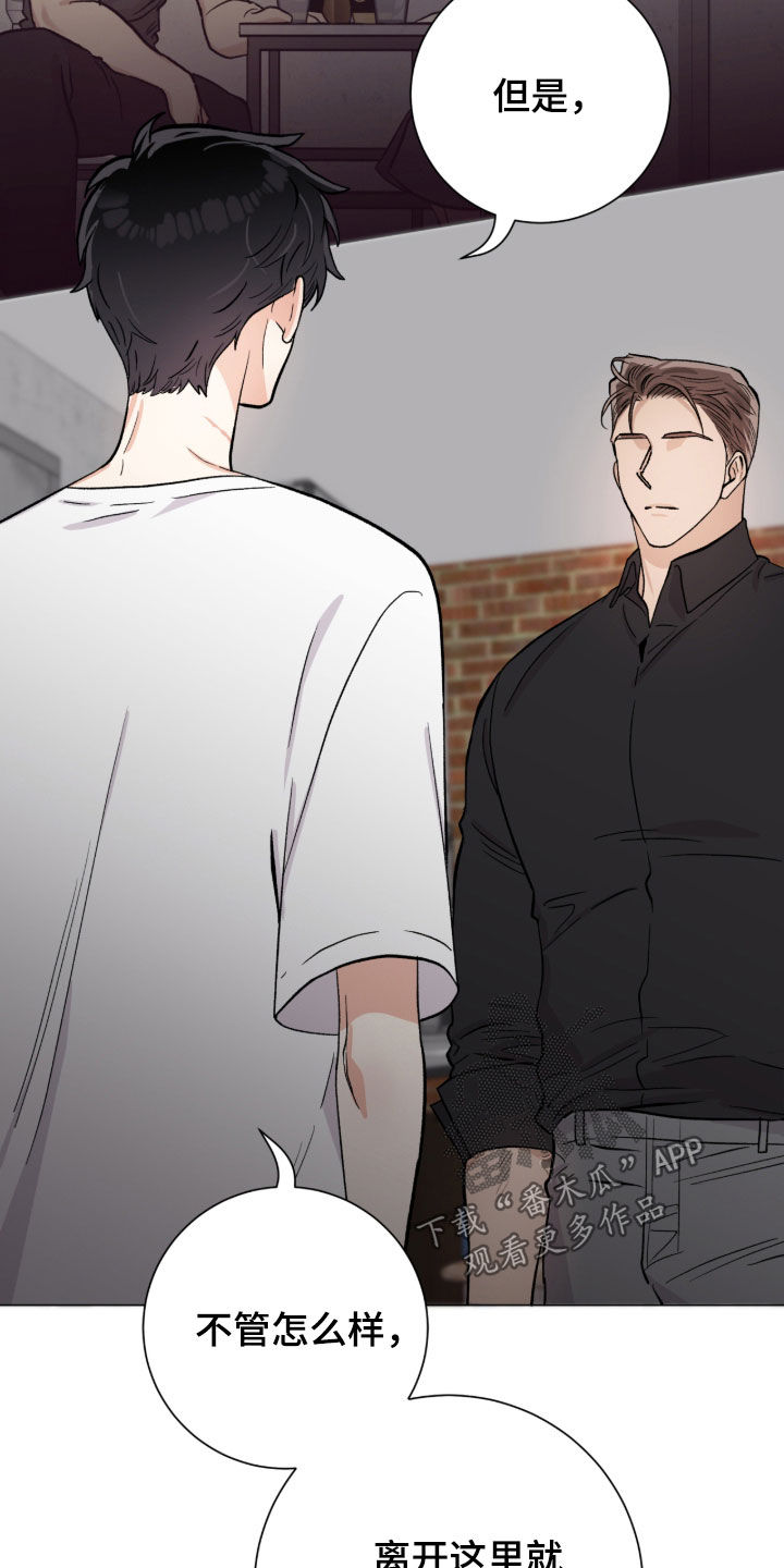 欧文的心脏漫画,第59章：幸运3图