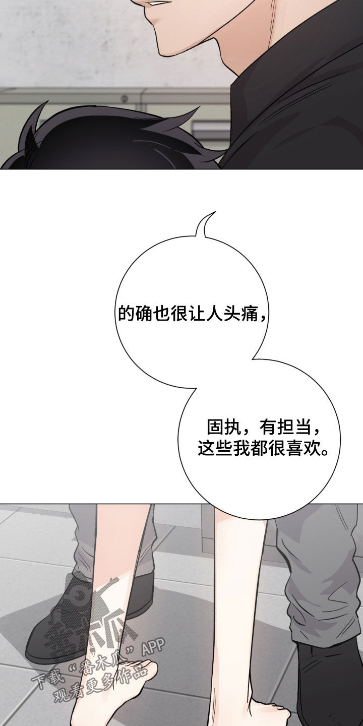 欧文受过哪些伤漫画,第60章：不是讨厌4图