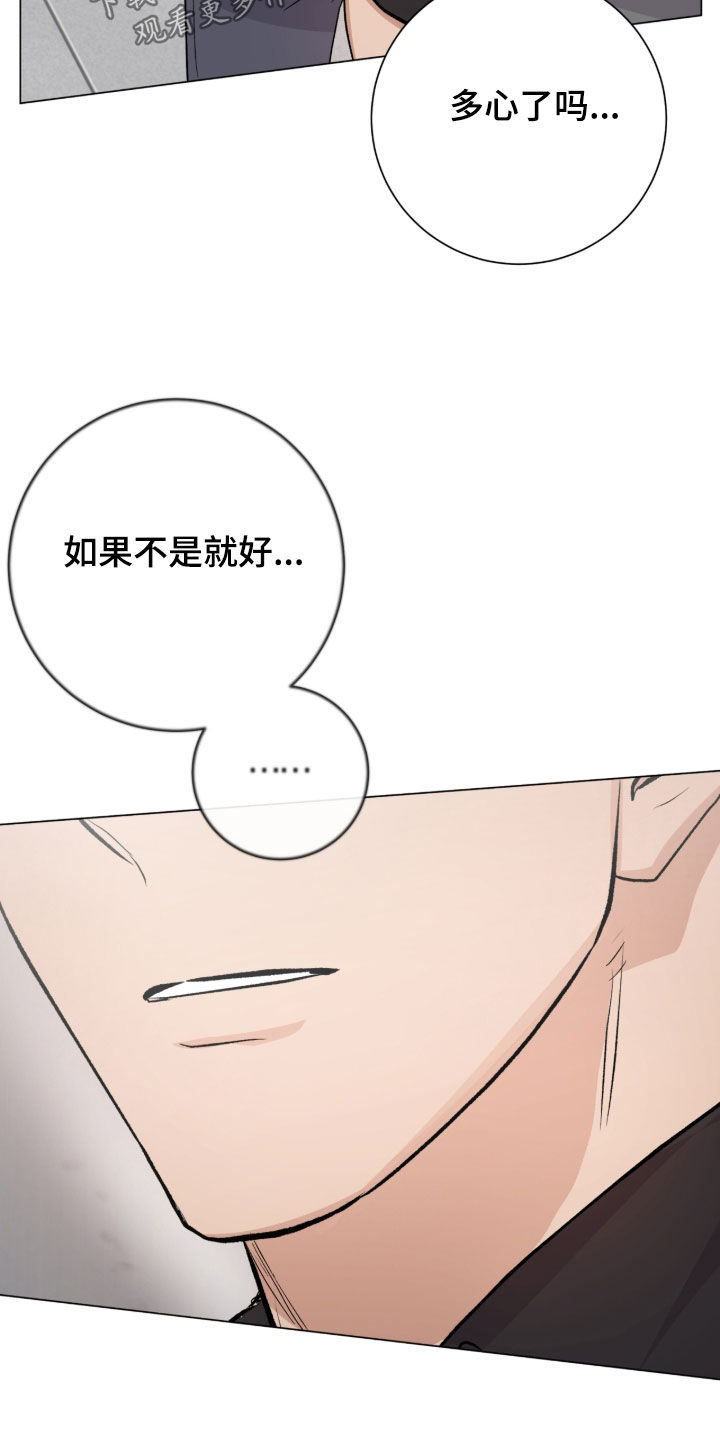 欧文受过哪些伤漫画,第60章：不是讨厌3图