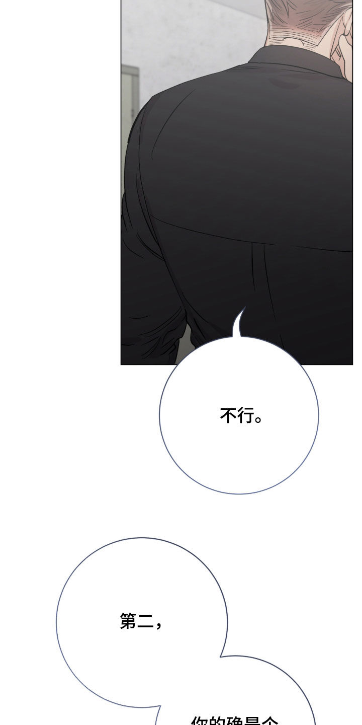 欧文的心脏漫画,第59章：幸运3图