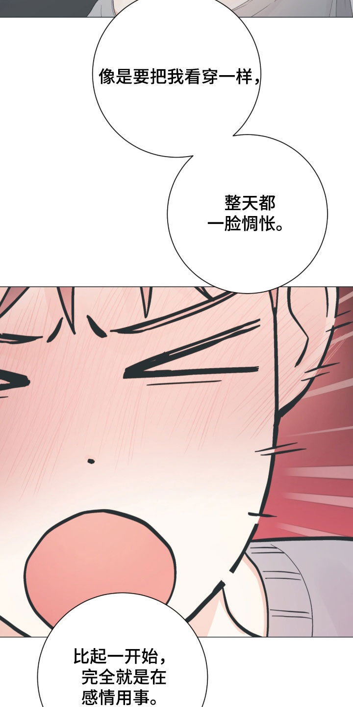 欧文受过哪些伤漫画,第60章：不是讨厌5图