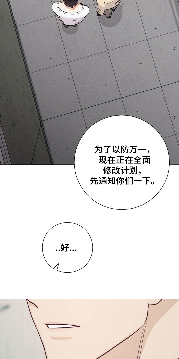 欧文的心脏漫画,第56章：又是因为我1图