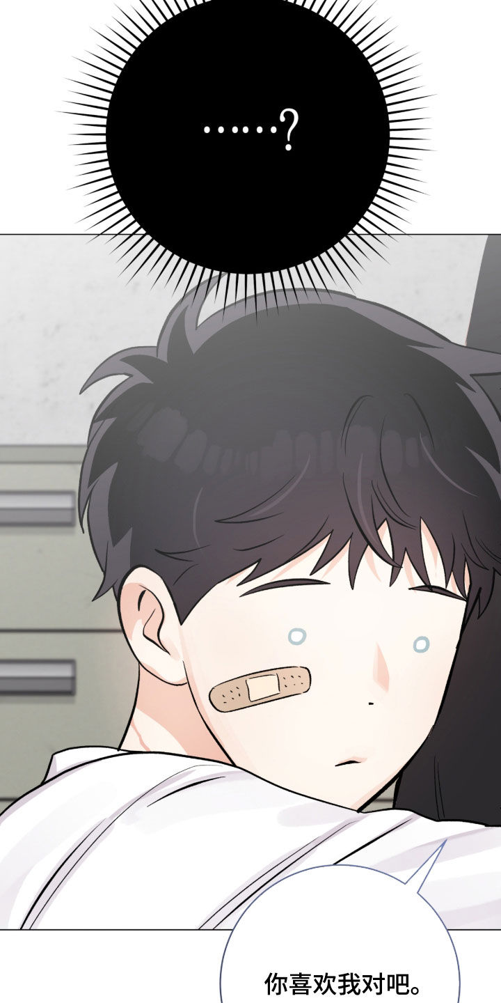 欧文受过哪些伤漫画,第60章：不是讨厌2图