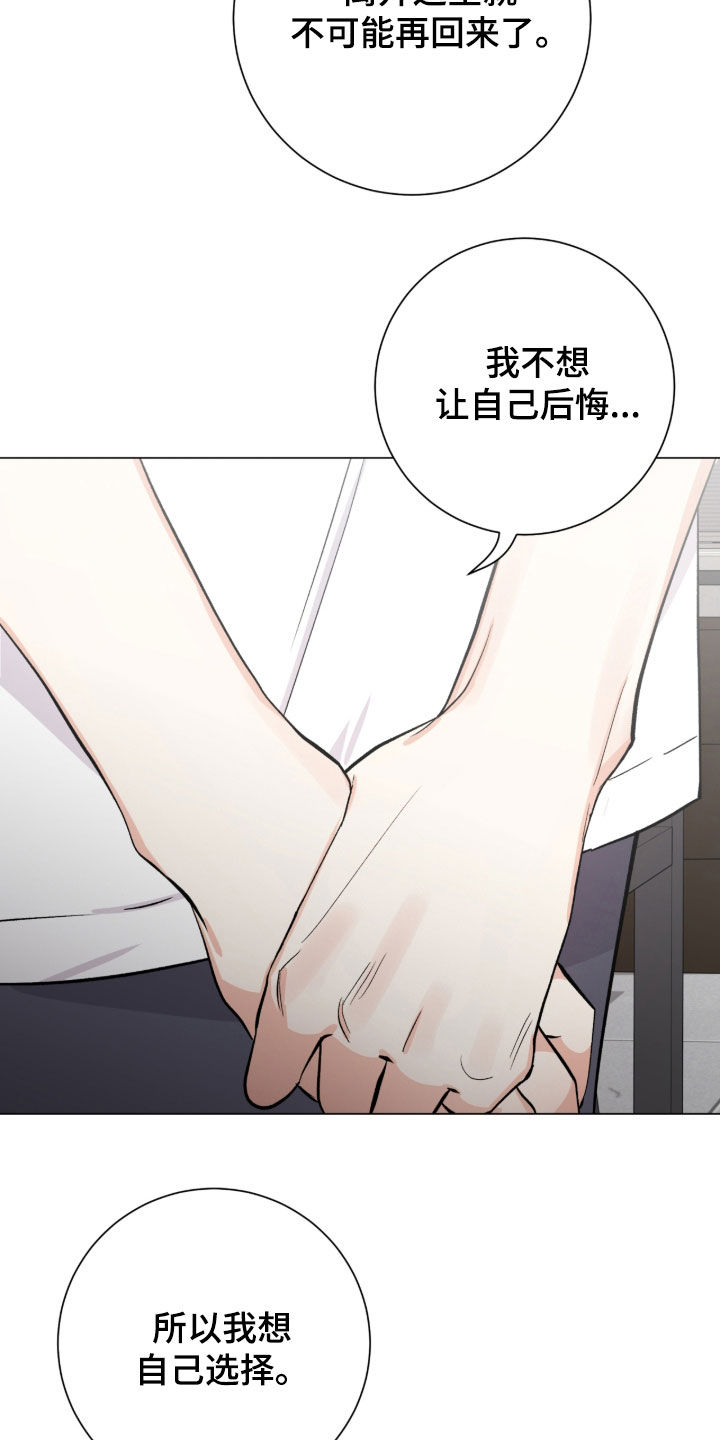 欧文的心脏漫画,第59章：幸运4图