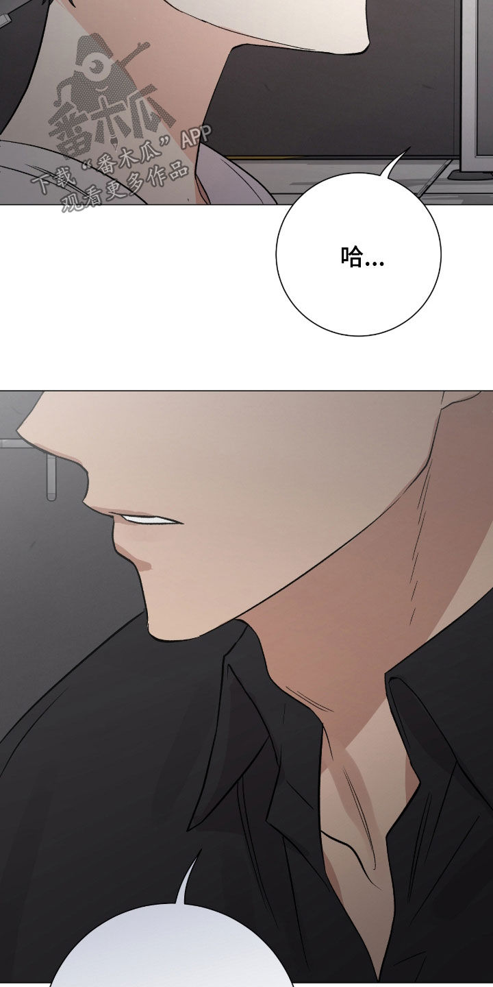 欧文的心脏漫画免费阅读漫画,第58章：很在意5图