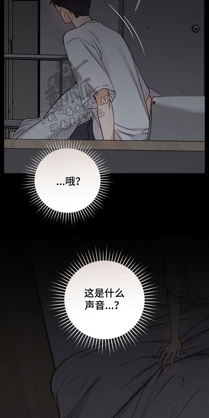 欧文为啥受伤漫画,第55章：说梦话4图