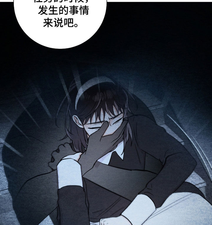 欧文的心脏漫画,第57章：防身术2图