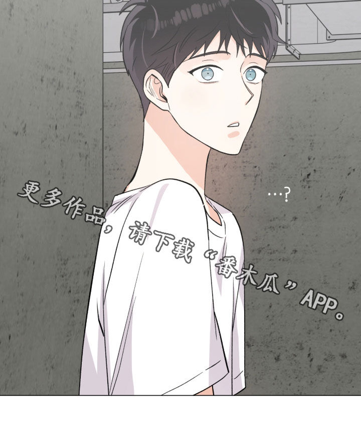 欧文的球漫画,第56章：又是因为我4图