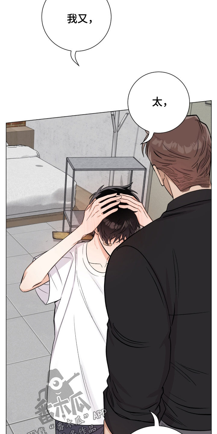 欧文受过哪些伤漫画,第60章：不是讨厌2图