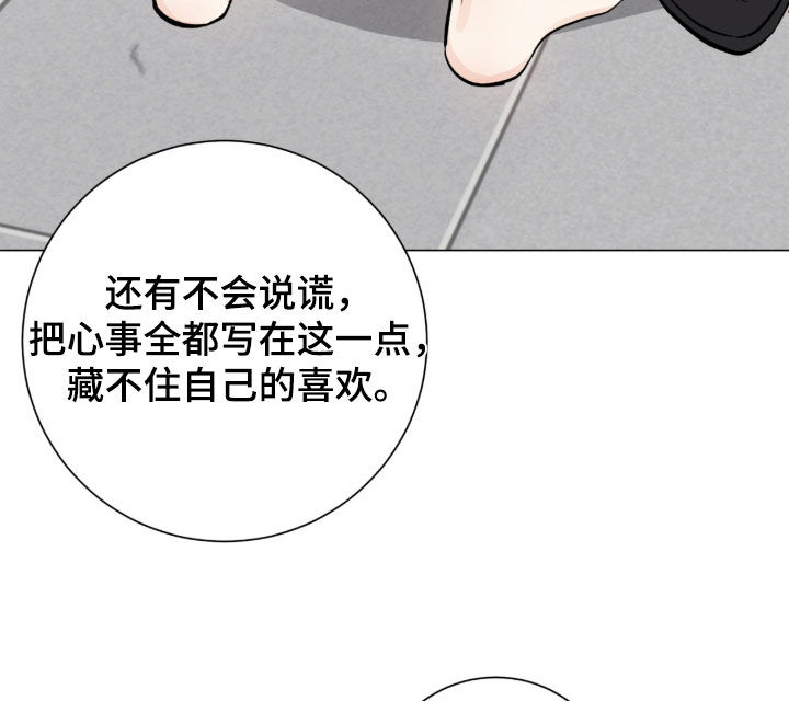 欧文受过哪些伤漫画,第60章：不是讨厌5图