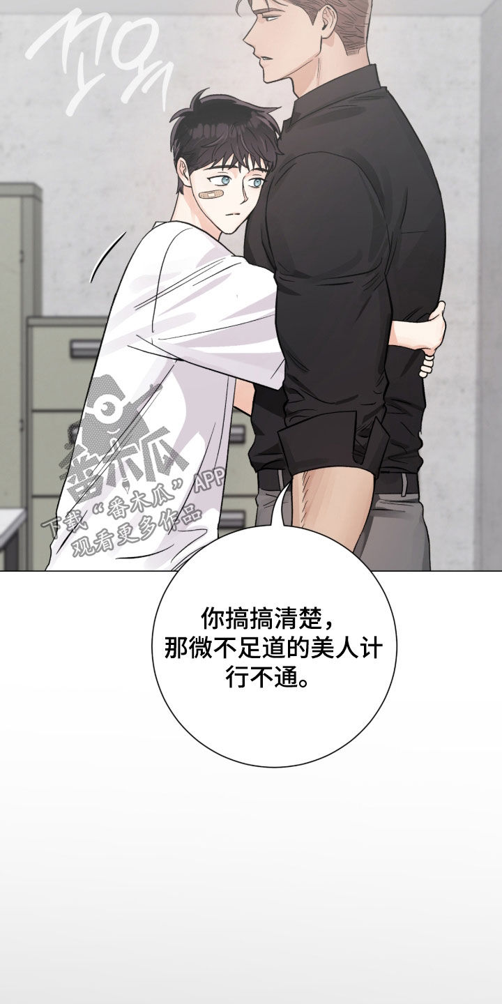 欧文受过哪些伤漫画,第60章：不是讨厌4图