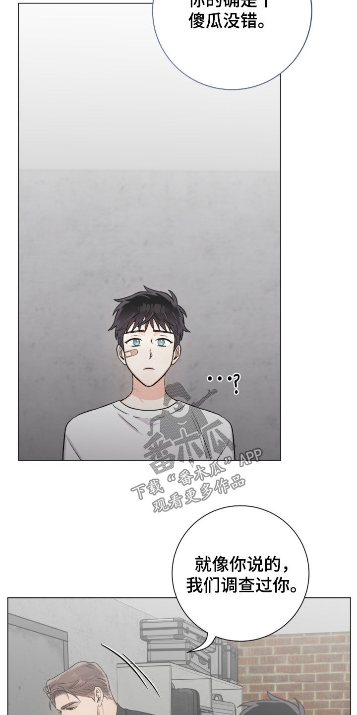 欧文的心脏漫画,第59章：幸运4图