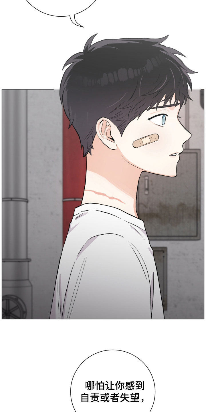 欧文的心脏漫画,第59章：幸运5图