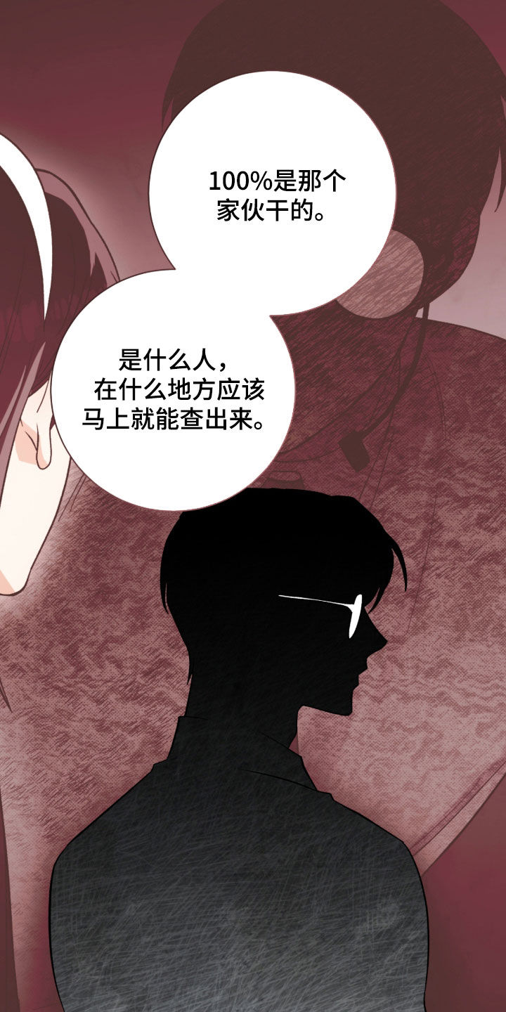 欧文的心脏漫画,第56章：又是因为我3图