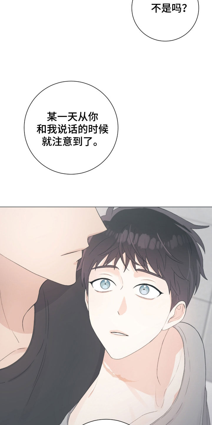 欧文受过哪些伤漫画,第60章：不是讨厌4图