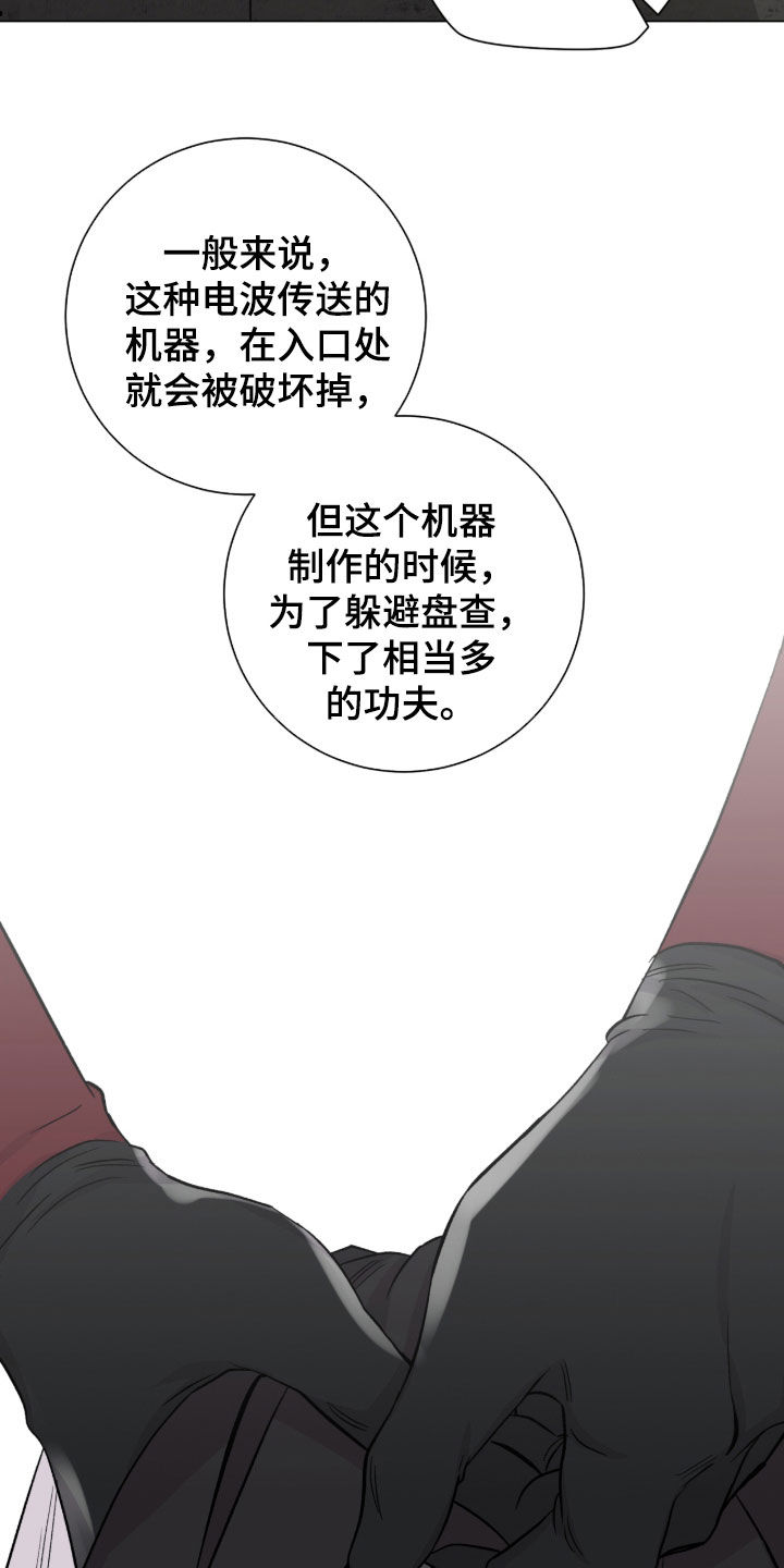 欧文的心脏漫画,第56章：又是因为我1图