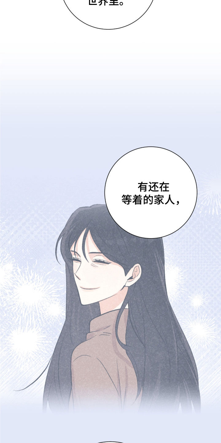 欧文的球漫画,第59章：幸运3图