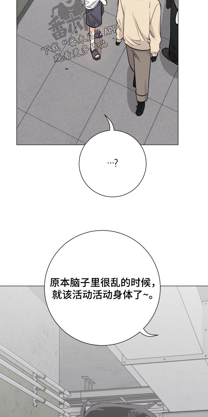欧文的球漫画,第56章：又是因为我3图