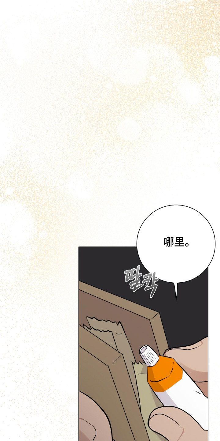 欧文的心脏 漫画漫画,第58章：很在意5图
