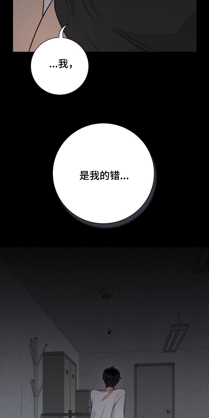 欧文的心脏漫画免费阅读入口漫画,第55章：说梦话5图