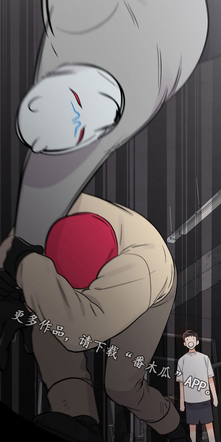 欧文的心脏漫画,第57章：防身术2图